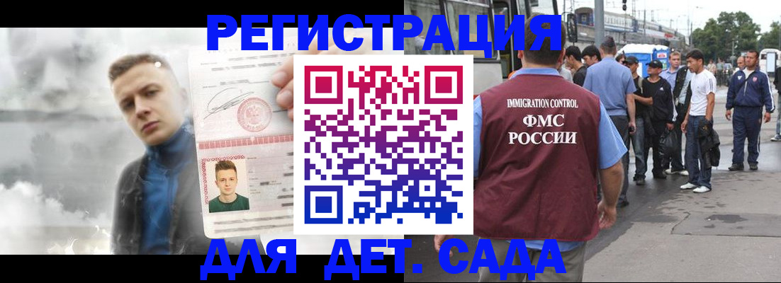 временная регистрация адрес в Эртили