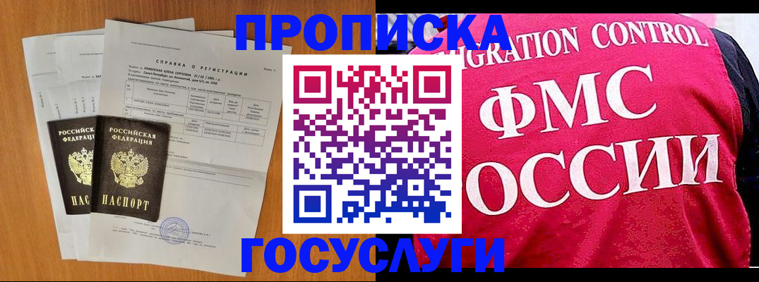 временная регистрация госуслуги в Эртили