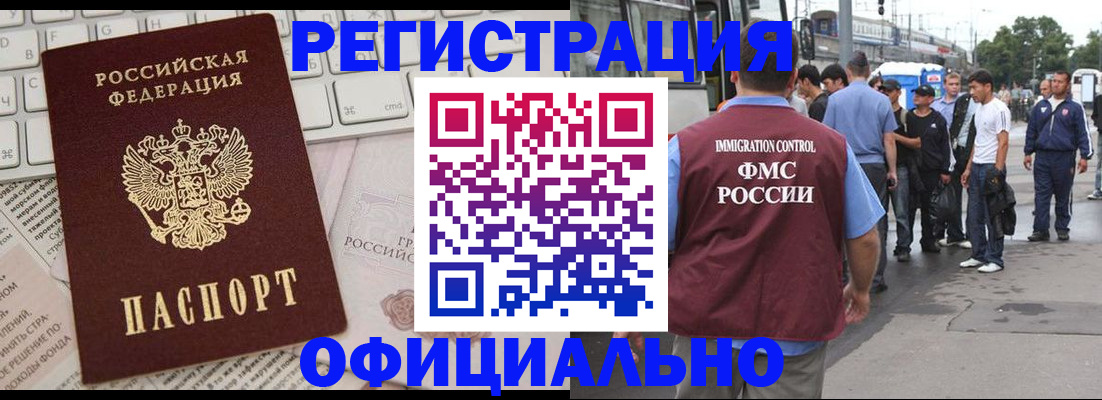 прописка гарантия в Эртили