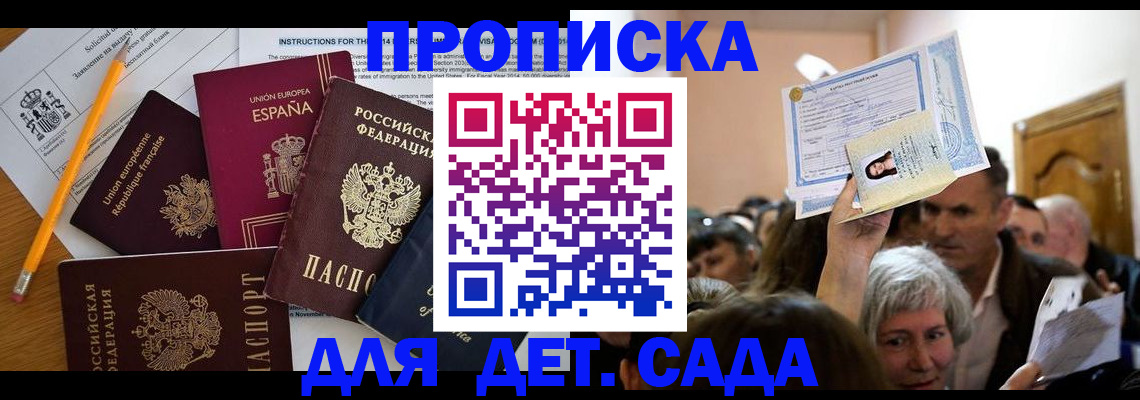 временная регистрация купить в Эртили